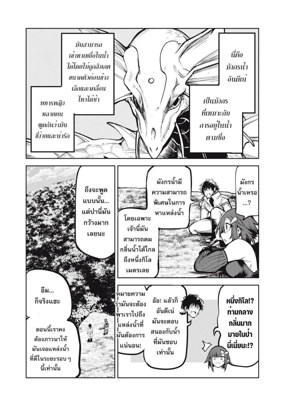 Manga-lc-com อ่านมังงะ อ่านการ์ตูน ออนไลน์ ฟรี Kuni wo Owareta Ryuushi-san, Hirowareta Ringoku de Ukkari Musou shite Shimau. ตอนที่ 1 2 3 4 5 6 7 8 9 10 11 12 13 14 ฟรี ไม่มีโฆษณา Manga-lc - อ่าน มังงะ อ่าน การ์ตูน ออนไลน์ อ่านมังงะ ฟรี