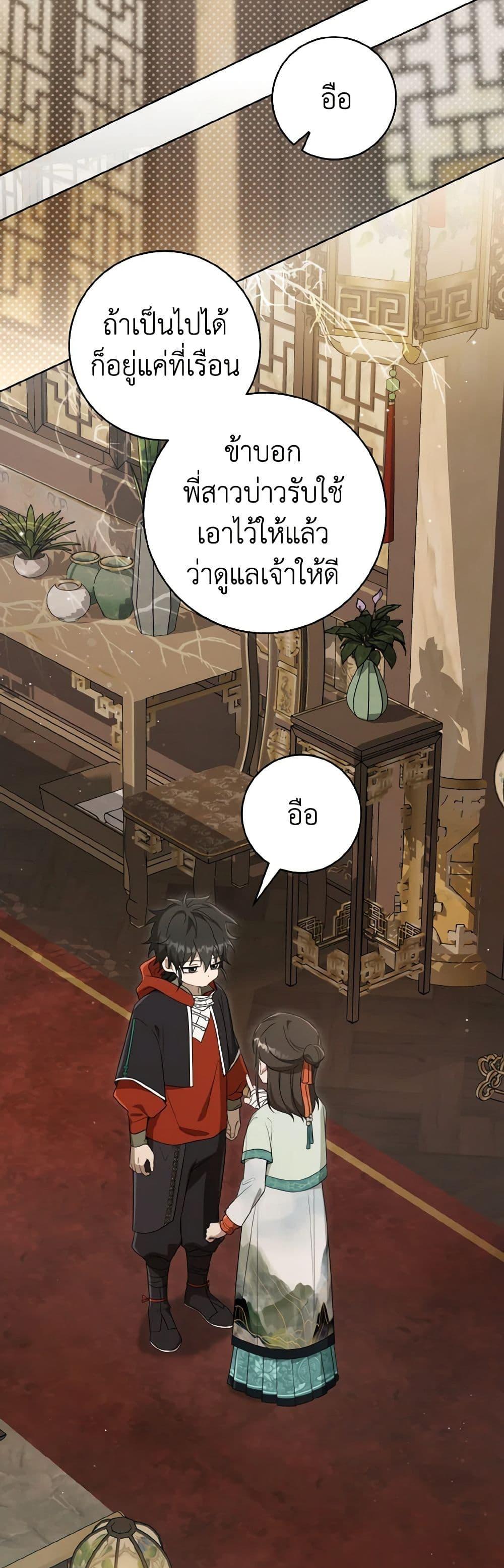 Manga-lc-com อ่านมังงะ อ่านการ์ตูน ออนไลน์ ฟรี I Became the Despised Granddaughter of the Powerful Martial Arts Family ตอนที่ 1 2 3 4 5 6 7 8 9 10 11 12 13 14 ฟรี ไม่มีโฆษณา Manga-lc - อ่าน มังงะ อ่าน การ์ตูน ออนไลน์ อ่านมังงะ ฟรี