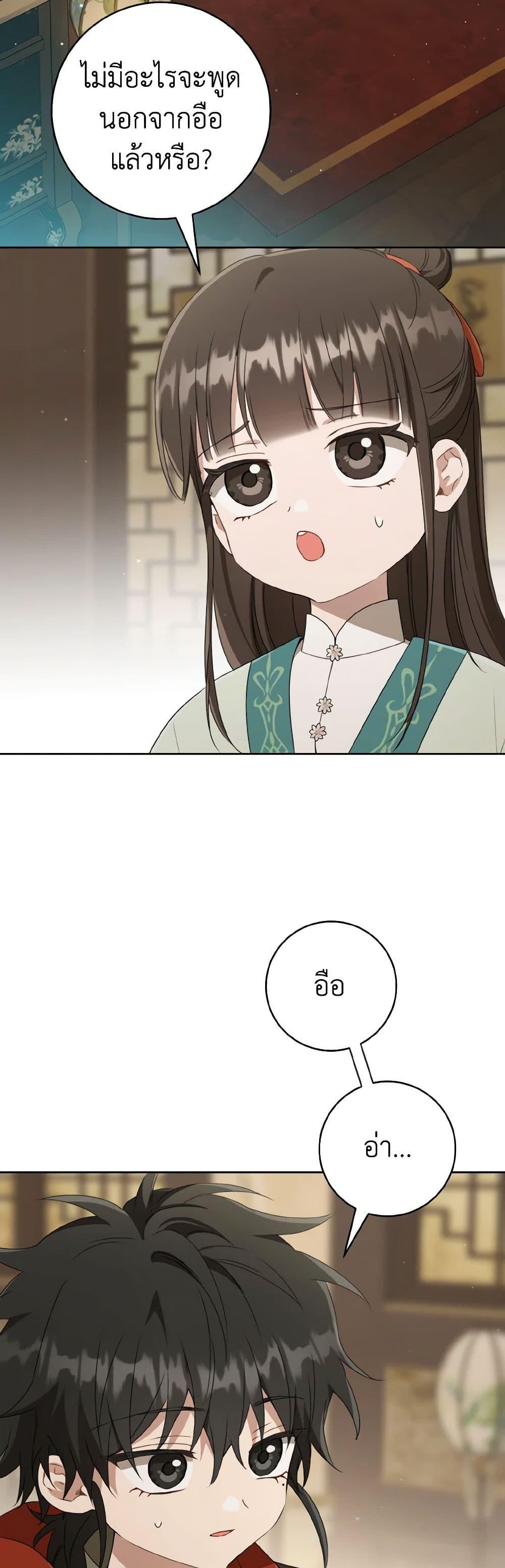 Manga-lc-com อ่านมังงะ อ่านการ์ตูน ออนไลน์ ฟรี I Became the Despised Granddaughter of the Powerful Martial Arts Family ตอนที่ 1 2 3 4 5 6 7 8 9 10 11 12 13 14 ฟรี ไม่มีโฆษณา Manga-lc - อ่าน มังงะ อ่าน การ์ตูน ออนไลน์ อ่านมังงะ ฟรี