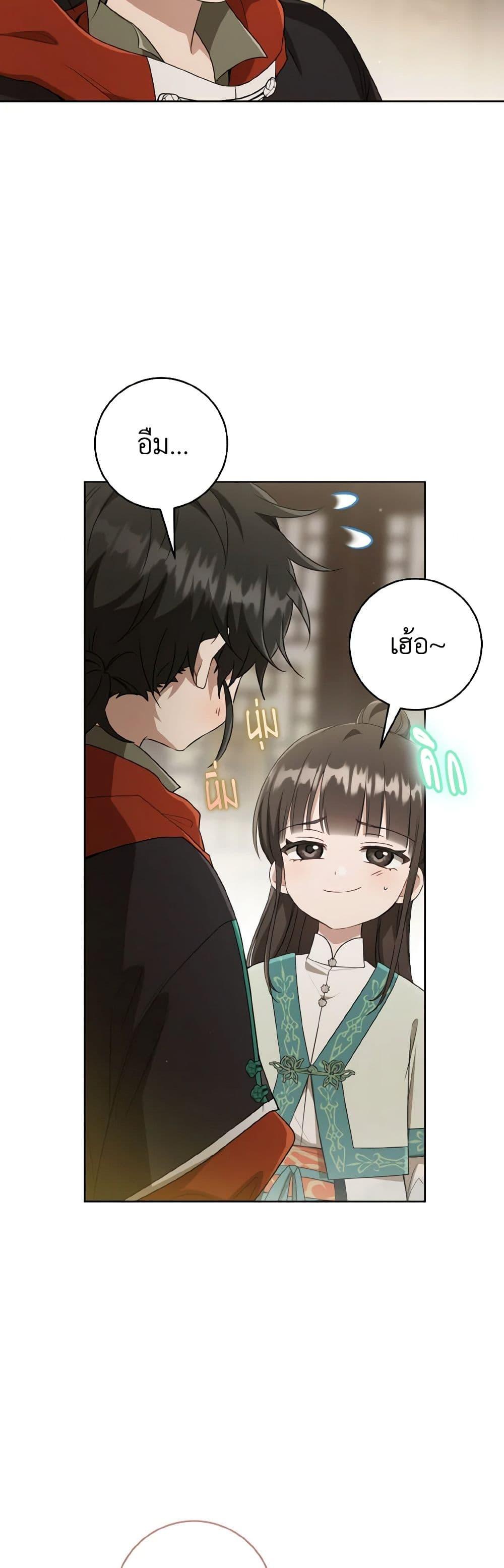 Manga-lc-com อ่านมังงะ อ่านการ์ตูน ออนไลน์ ฟรี I Became the Despised Granddaughter of the Powerful Martial Arts Family ตอนที่ 1 2 3 4 5 6 7 8 9 10 11 12 13 14 ฟรี ไม่มีโฆษณา Manga-lc - อ่าน มังงะ อ่าน การ์ตูน ออนไลน์ อ่านมังงะ ฟรี