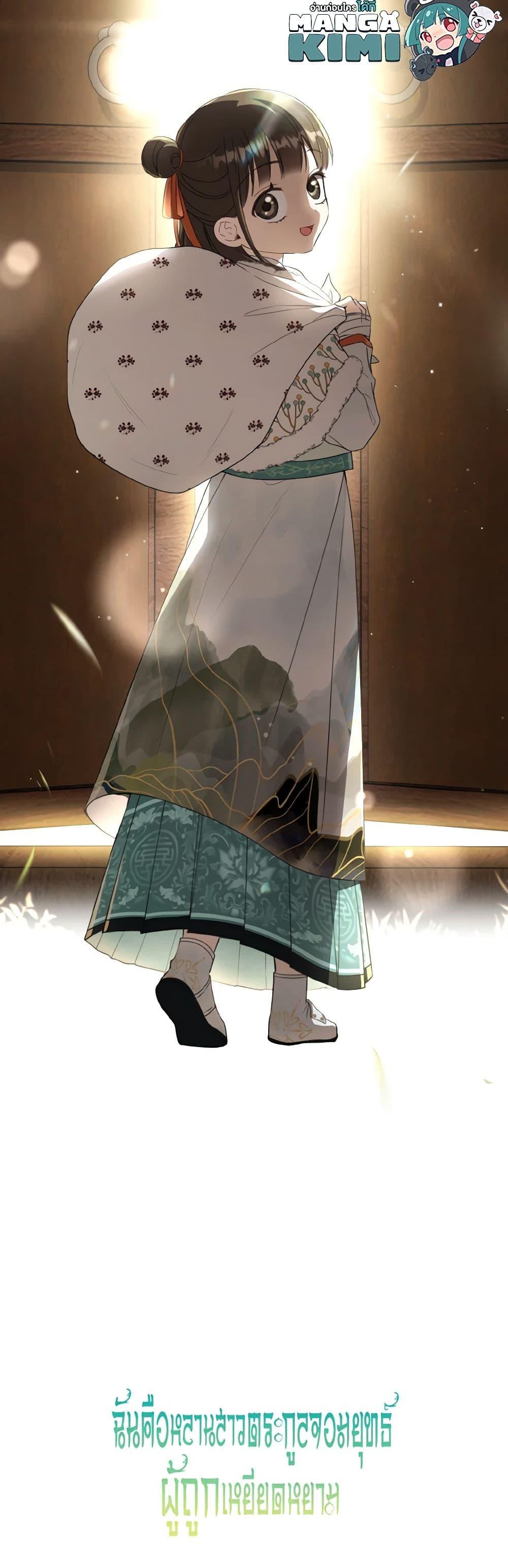 Manga-lc-com อ่านมังงะ อ่านการ์ตูน ออนไลน์ ฟรี I Became the Despised Granddaughter of the Powerful Martial Arts Family ตอนที่ 1 2 3 4 5 6 7 8 9 10 11 12 13 14 ฟรี ไม่มีโฆษณา Manga-lc - อ่าน มังงะ อ่าน การ์ตูน ออนไลน์ อ่านมังงะ ฟรี