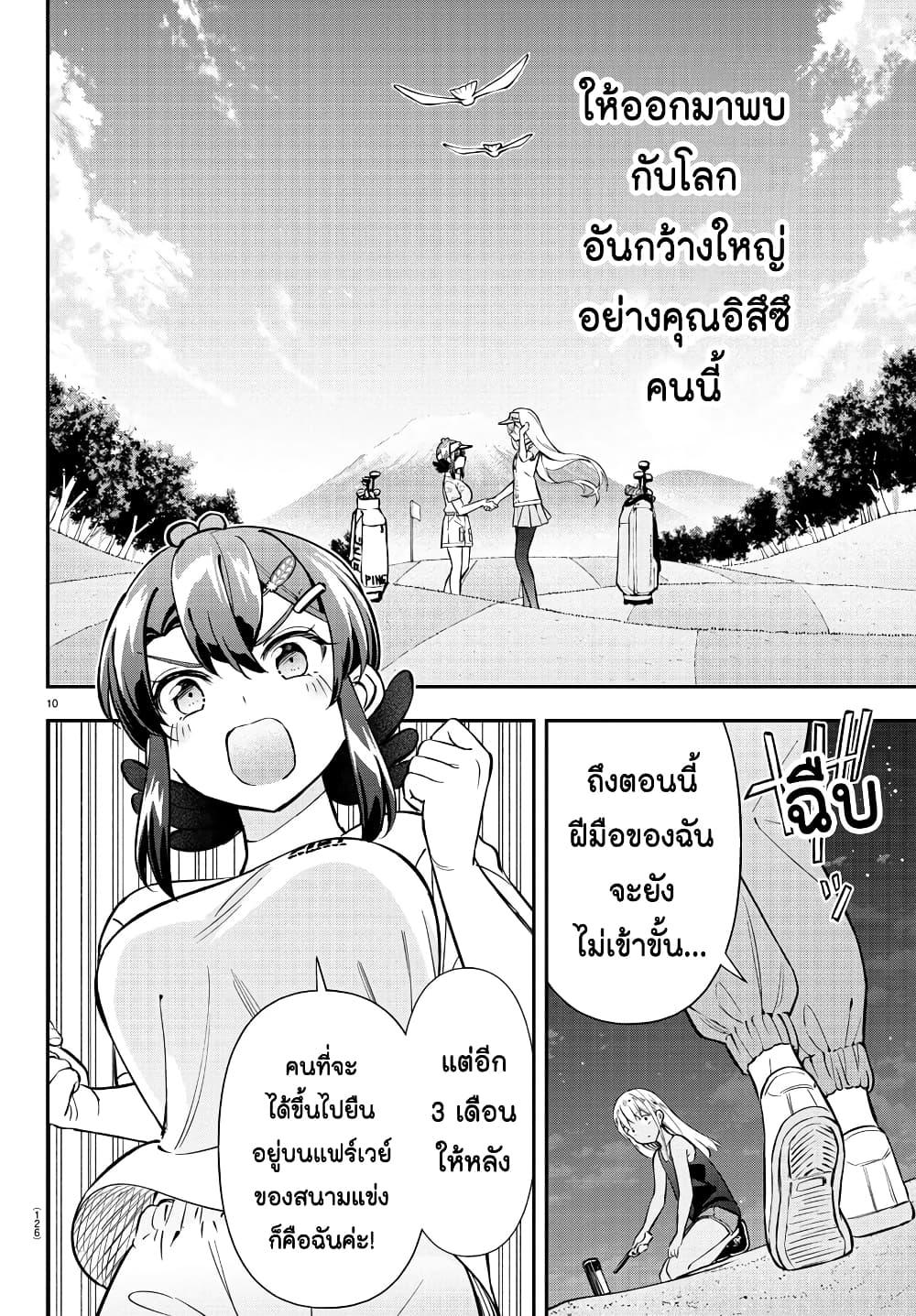 Manga-lc-com อ่านมังงะ อ่านการ์ตูน ออนไลน์ ฟรี Fairway no Koe wo Kikasete ตอนที่ 1 2 3 4 5 6 7 8 9 10 11 12 13 14 ฟรี ไม่มีโฆษณา Manga-lc - อ่าน มังงะ อ่าน การ์ตูน ออนไลน์ อ่านมังงะ ฟรี