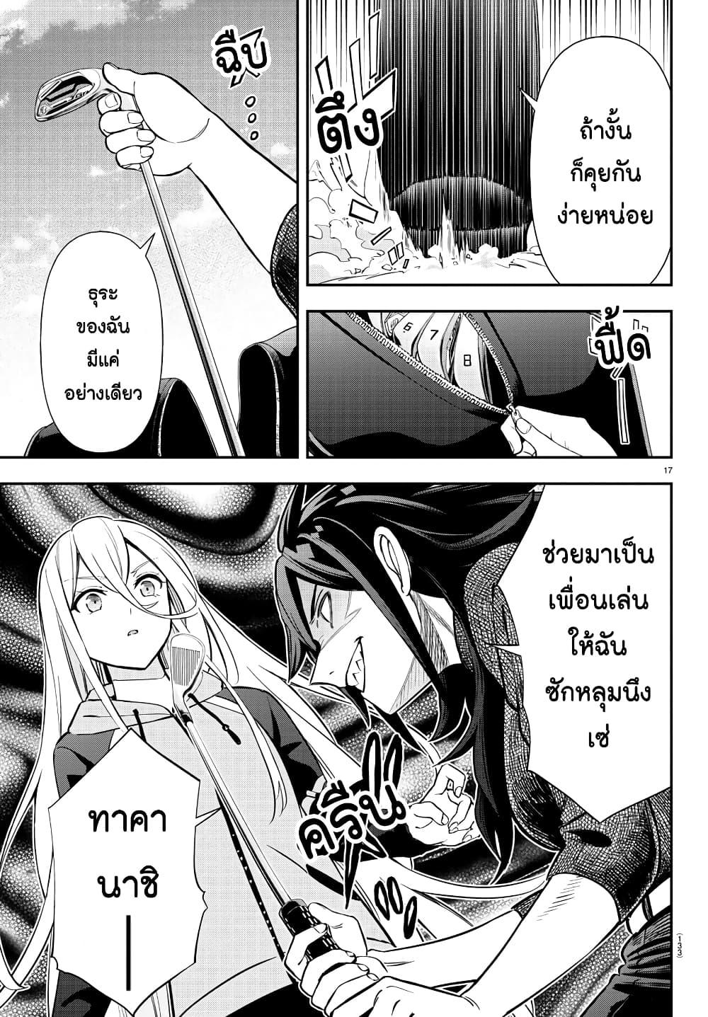 Manga-lc-com อ่านมังงะ อ่านการ์ตูน ออนไลน์ ฟรี Fairway no Koe wo Kikasete ตอนที่ 1 2 3 4 5 6 7 8 9 10 11 12 13 14 ฟรี ไม่มีโฆษณา Manga-lc - อ่าน มังงะ อ่าน การ์ตูน ออนไลน์ อ่านมังงะ ฟรี