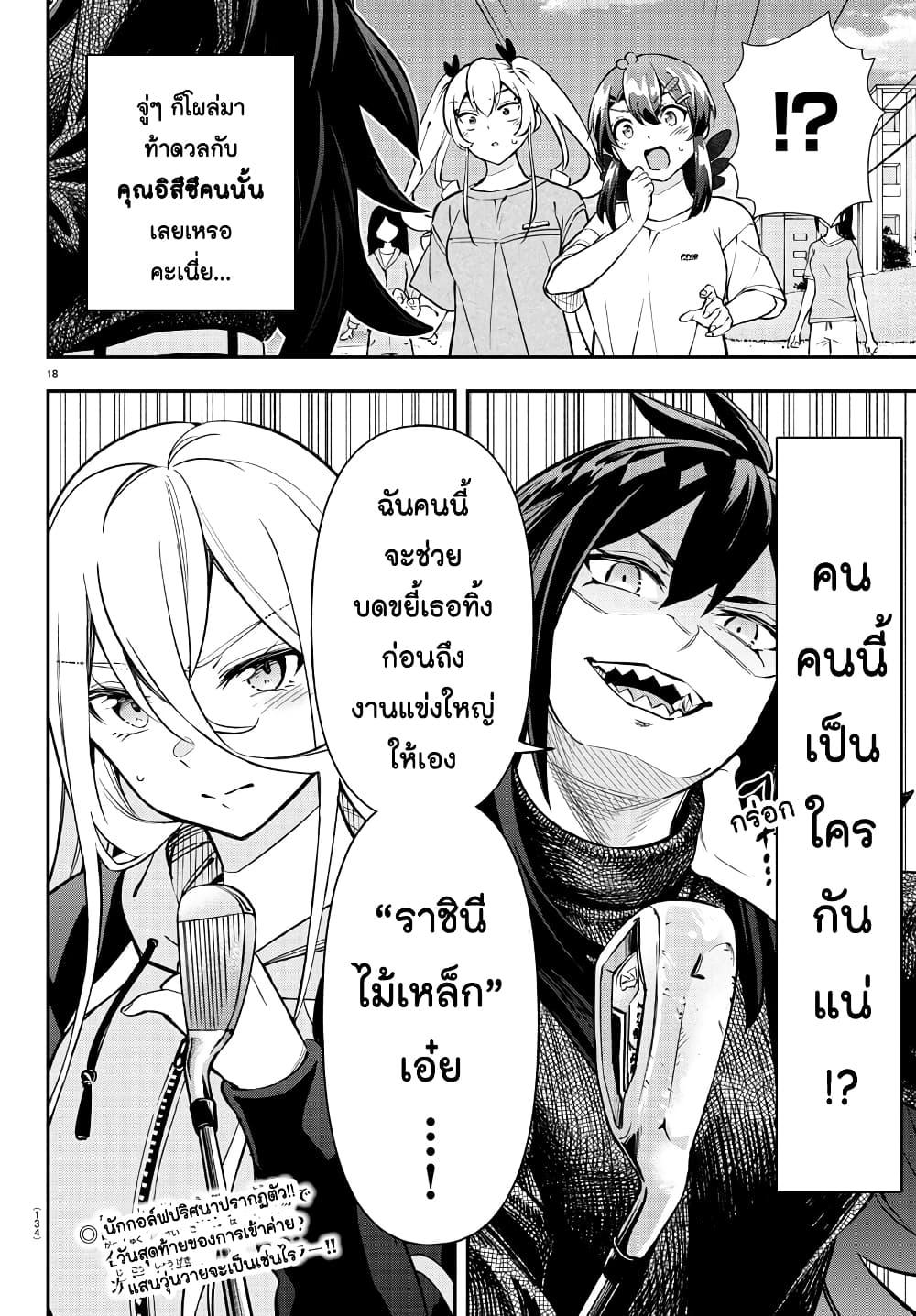 Manga-lc-com อ่านมังงะ อ่านการ์ตูน ออนไลน์ ฟรี Fairway no Koe wo Kikasete ตอนที่ 1 2 3 4 5 6 7 8 9 10 11 12 13 14 ฟรี ไม่มีโฆษณา Manga-lc - อ่าน มังงะ อ่าน การ์ตูน ออนไลน์ อ่านมังงะ ฟรี