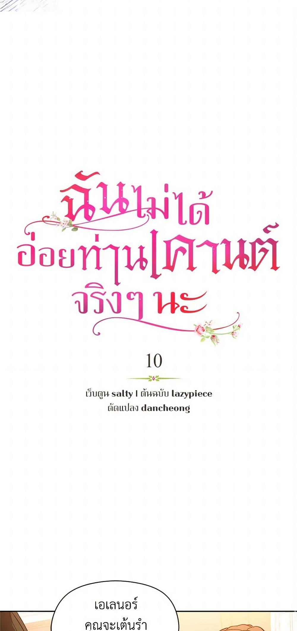 Manga-lc-com อ่านมังงะ อ่านการ์ตูน ออนไลน์ ฟรี I Didn’t Mean to Seduce the Male Lead! ตอนที่ 1 2 3 4 5 6 7 8 9 10 11 12 13 14 ฟรี ไม่มีโฆษณา Manga-lc - อ่าน มังงะ อ่าน การ์ตูน ออนไลน์ อ่านมังงะ ฟรี
