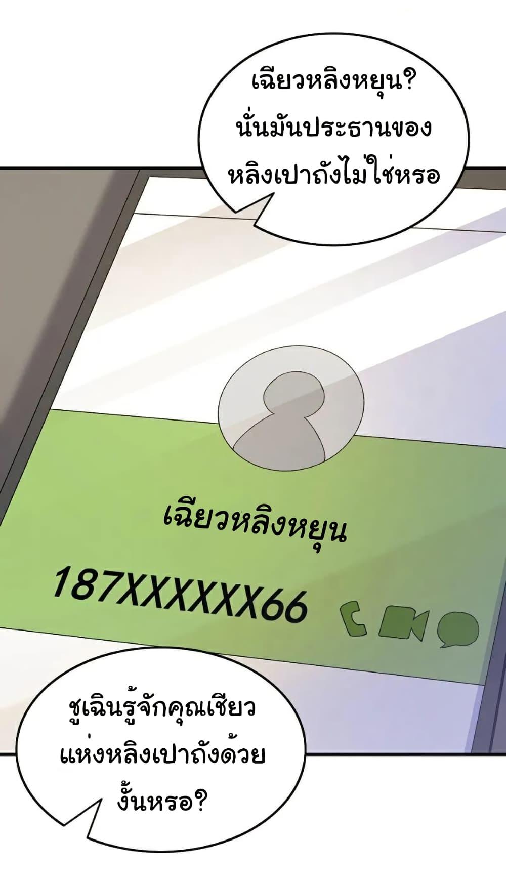 Manga-lc-com อ่านมังงะ อ่านการ์ตูน ออนไลน์ ฟรี Chu Chen, The Trash Son-in-Law ตอนที่ 1 2 3 4 5 6 7 8 9 10 11 12 13 14 ฟรี ไม่มีโฆษณา Manga-lc - อ่าน มังงะ อ่าน การ์ตูน ออนไลน์ อ่านมังงะ ฟรี