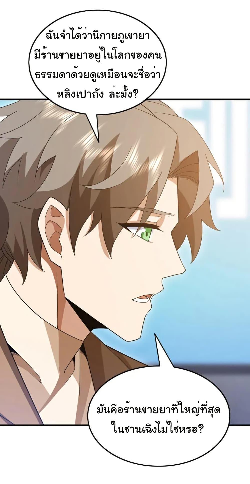 Manga-lc-com อ่านมังงะ อ่านการ์ตูน ออนไลน์ ฟรี Chu Chen, The Trash Son-in-Law ตอนที่ 1 2 3 4 5 6 7 8 9 10 11 12 13 14 ฟรี ไม่มีโฆษณา Manga-lc - อ่าน มังงะ อ่าน การ์ตูน ออนไลน์ อ่านมังงะ ฟรี