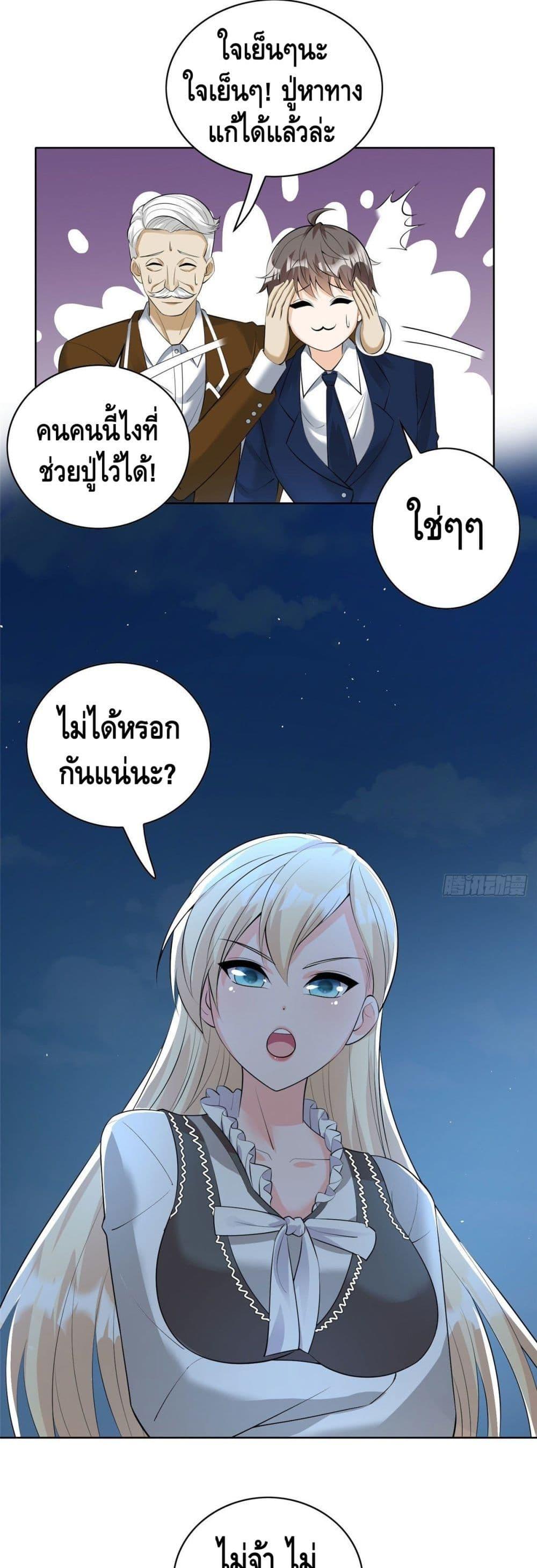 Manga-lc-com อ่านมังงะ อ่านการ์ตูน ออนไลน์ ฟรี The Great System ตอนที่ 1 2 3 4 5 6 7 8 9 10 11 12 13 14 ฟรี ไม่มีโฆษณา Manga-lc - อ่าน มังงะ อ่าน การ์ตูน ออนไลน์ อ่านมังงะ ฟรี