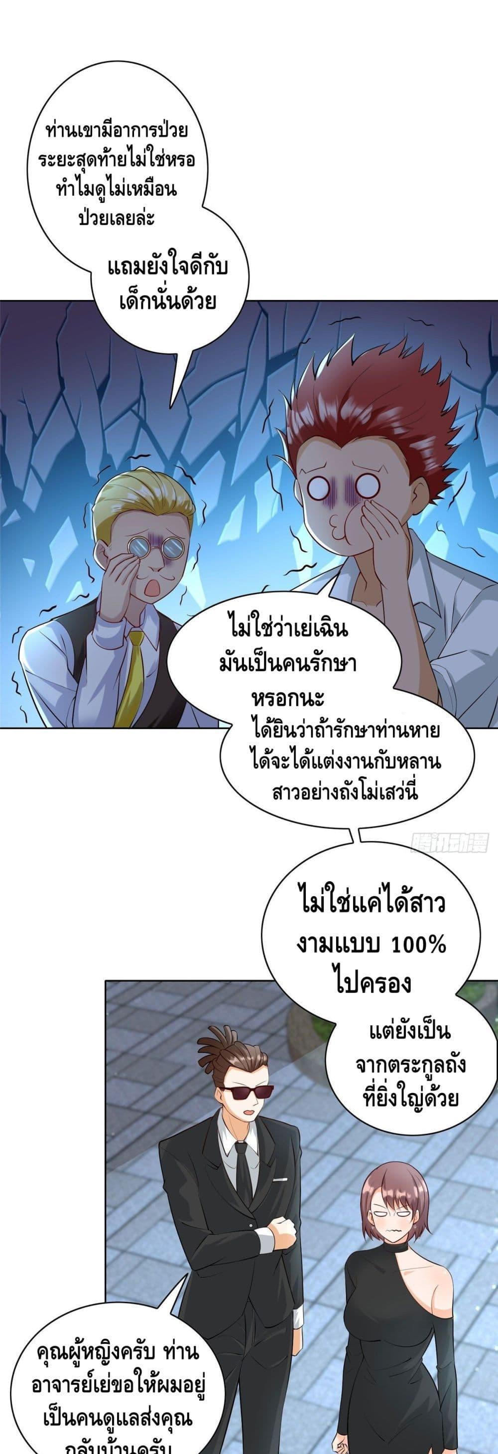 Manga-lc-com อ่านมังงะ อ่านการ์ตูน ออนไลน์ ฟรี The Great System ตอนที่ 1 2 3 4 5 6 7 8 9 10 11 12 13 14 ฟรี ไม่มีโฆษณา Manga-lc - อ่าน มังงะ อ่าน การ์ตูน ออนไลน์ อ่านมังงะ ฟรี