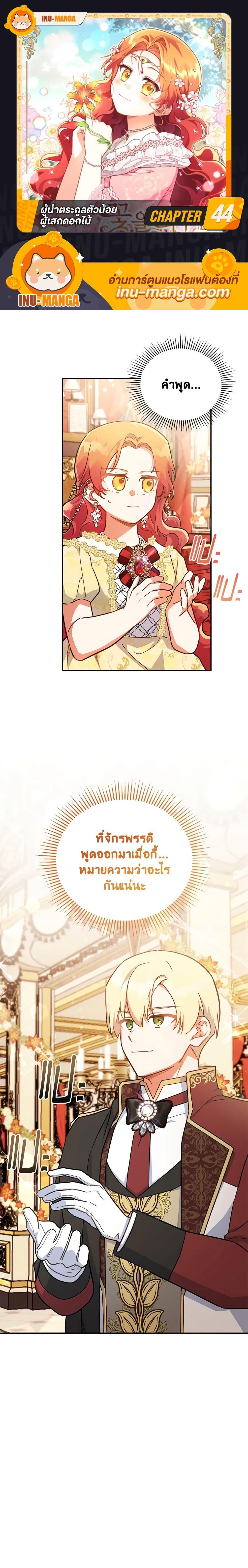 Manga-lc-com อ่านมังงะ อ่านการ์ตูน ออนไลน์ ฟรี The Little Lady Who Makes Flowers Bloom ตอนที่ 1 2 3 4 5 6 7 8 9 10 11 12 13 14 ฟรี ไม่มีโฆษณา Manga-lc - อ่าน มังงะ อ่าน การ์ตูน ออนไลน์ อ่านมังงะ ฟรี