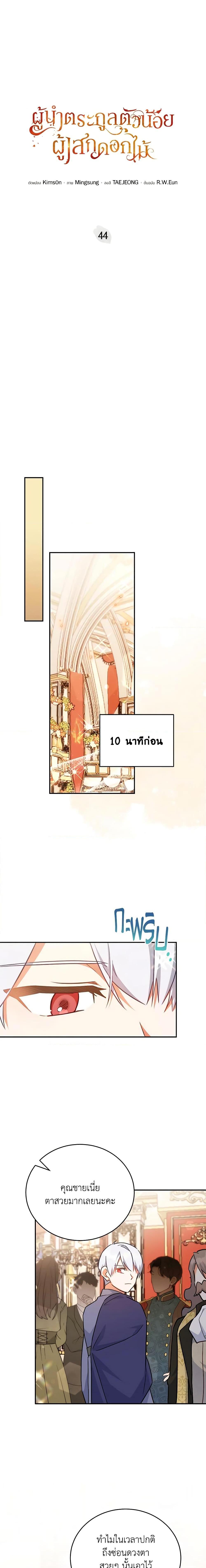 Manga-lc-com อ่านมังงะ อ่านการ์ตูน ออนไลน์ ฟรี The Little Lady Who Makes Flowers Bloom ตอนที่ 1 2 3 4 5 6 7 8 9 10 11 12 13 14 ฟรี ไม่มีโฆษณา Manga-lc - อ่าน มังงะ อ่าน การ์ตูน ออนไลน์ อ่านมังงะ ฟรี