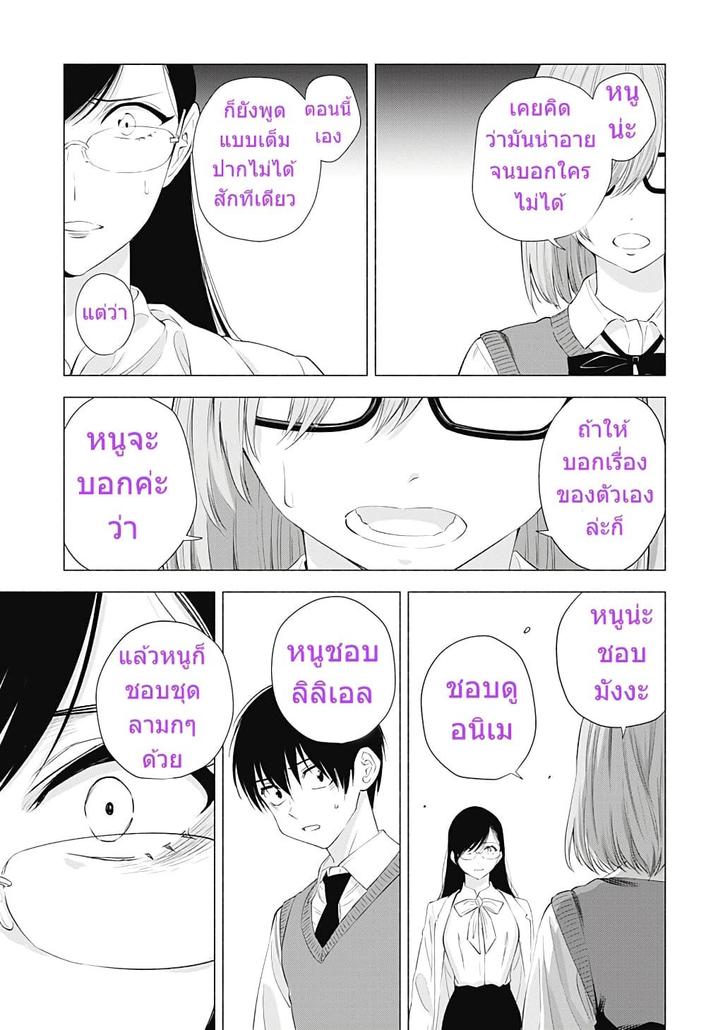 Manga-lc-com อ่านมังงะ อ่านการ์ตูน ออนไลน์ ฟรี 2.5 Jigen no Yuuwaku ตอนที่ 1 2 3 4 5 6 7 8 9 10 11 12 13 14 ฟรี ไม่มีโฆษณา Manga-lc - อ่าน มังงะ อ่าน การ์ตูน ออนไลน์ อ่านมังงะ ฟรี