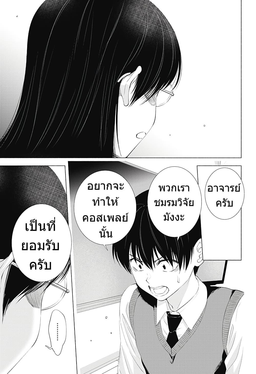 Manga-lc-com อ่านมังงะ อ่านการ์ตูน ออนไลน์ ฟรี 2.5 Jigen no Yuuwaku ตอนที่ 1 2 3 4 5 6 7 8 9 10 11 12 13 14 ฟรี ไม่มีโฆษณา Manga-lc - อ่าน มังงะ อ่าน การ์ตูน ออนไลน์ อ่านมังงะ ฟรี