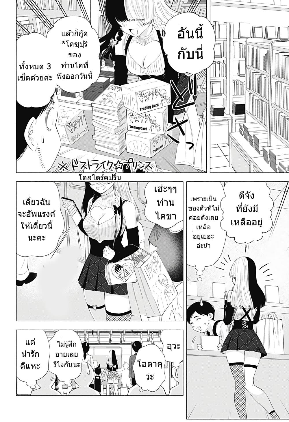Manga-lc-com อ่านมังงะ อ่านการ์ตูน ออนไลน์ ฟรี 2.5 Jigen no Yuuwaku ตอนที่ 1 2 3 4 5 6 7 8 9 10 11 12 13 14 ฟรี ไม่มีโฆษณา Manga-lc - อ่าน มังงะ อ่าน การ์ตูน ออนไลน์ อ่านมังงะ ฟรี