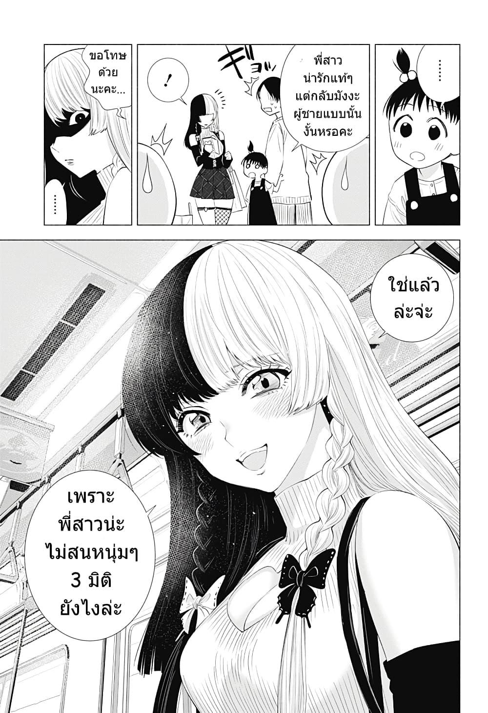 Manga-lc-com อ่านมังงะ อ่านการ์ตูน ออนไลน์ ฟรี 2.5 Jigen no Yuuwaku ตอนที่ 1 2 3 4 5 6 7 8 9 10 11 12 13 14 ฟรี ไม่มีโฆษณา Manga-lc - อ่าน มังงะ อ่าน การ์ตูน ออนไลน์ อ่านมังงะ ฟรี