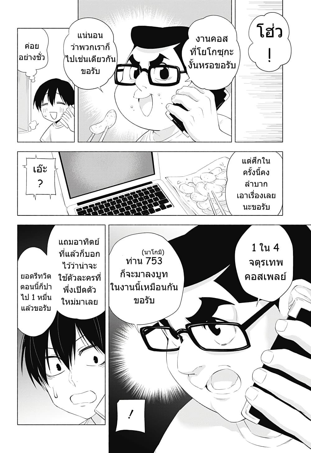 Manga-lc-com อ่านมังงะ อ่านการ์ตูน ออนไลน์ ฟรี 2.5 Jigen no Yuuwaku ตอนที่ 1 2 3 4 5 6 7 8 9 10 11 12 13 14 ฟรี ไม่มีโฆษณา Manga-lc - อ่าน มังงะ อ่าน การ์ตูน ออนไลน์ อ่านมังงะ ฟรี