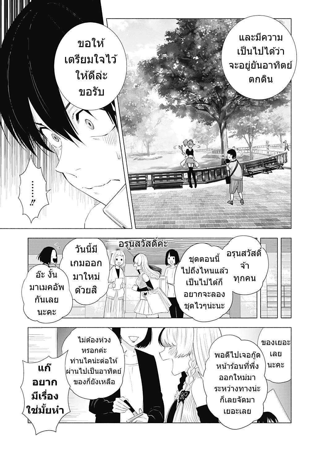 Manga-lc-com อ่านมังงะ อ่านการ์ตูน ออนไลน์ ฟรี 2.5 Jigen no Yuuwaku ตอนที่ 1 2 3 4 5 6 7 8 9 10 11 12 13 14 ฟรี ไม่มีโฆษณา Manga-lc - อ่าน มังงะ อ่าน การ์ตูน ออนไลน์ อ่านมังงะ ฟรี