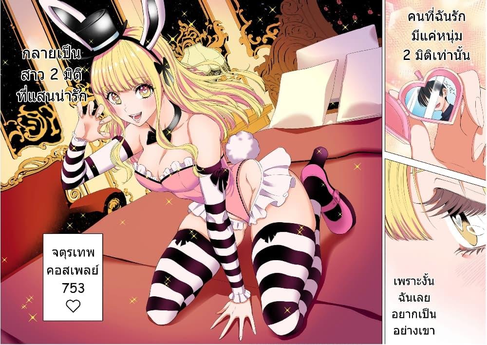 Manga-lc-com อ่านมังงะ อ่านการ์ตูน ออนไลน์ ฟรี 2.5 Jigen no Yuuwaku ตอนที่ 1 2 3 4 5 6 7 8 9 10 11 12 13 14 ฟรี ไม่มีโฆษณา Manga-lc - อ่าน มังงะ อ่าน การ์ตูน ออนไลน์ อ่านมังงะ ฟรี