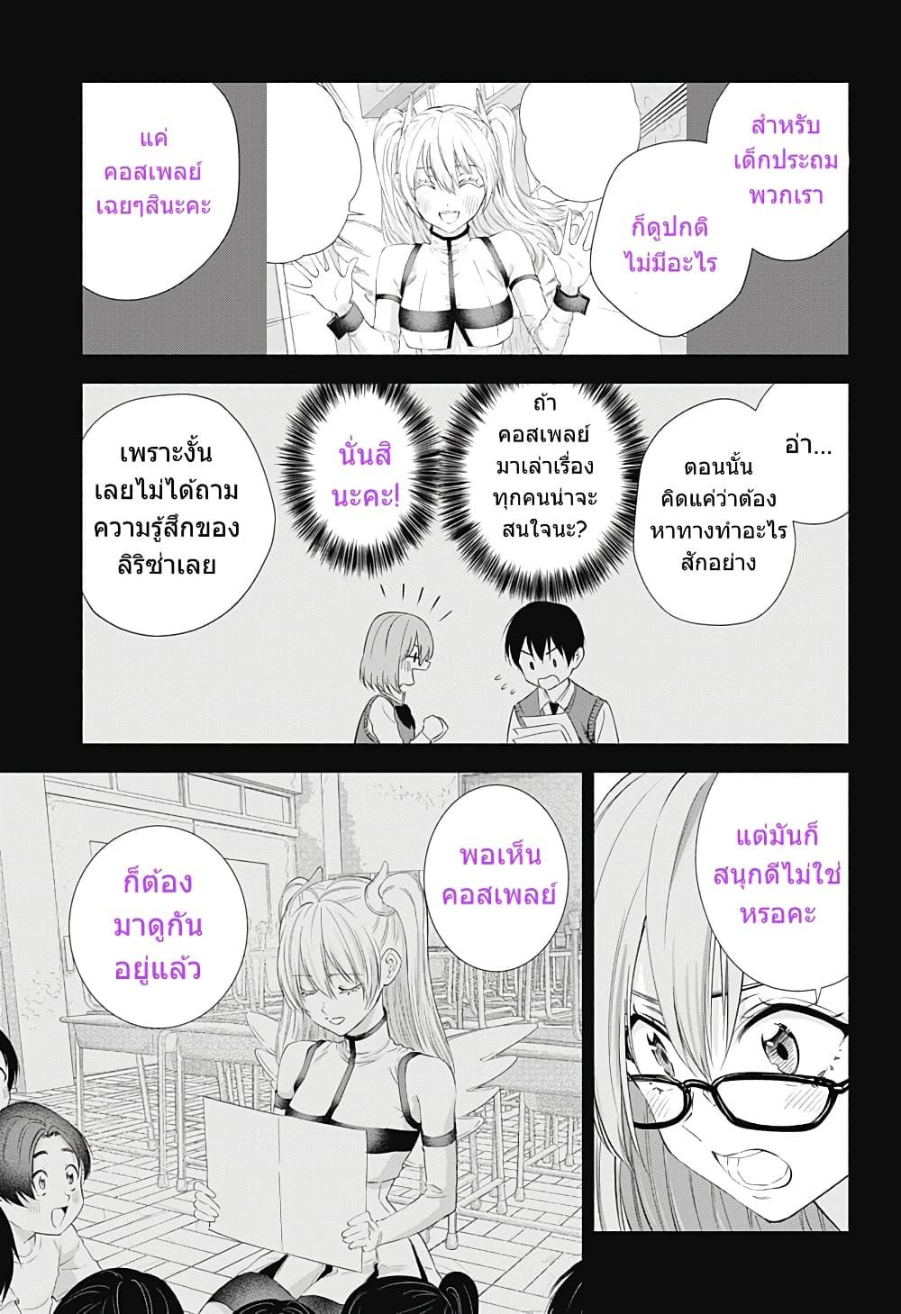 Manga-lc-com อ่านมังงะ อ่านการ์ตูน ออนไลน์ ฟรี 2.5 Jigen no Yuuwaku ตอนที่ 1 2 3 4 5 6 7 8 9 10 11 12 13 14 ฟรี ไม่มีโฆษณา Manga-lc - อ่าน มังงะ อ่าน การ์ตูน ออนไลน์ อ่านมังงะ ฟรี
