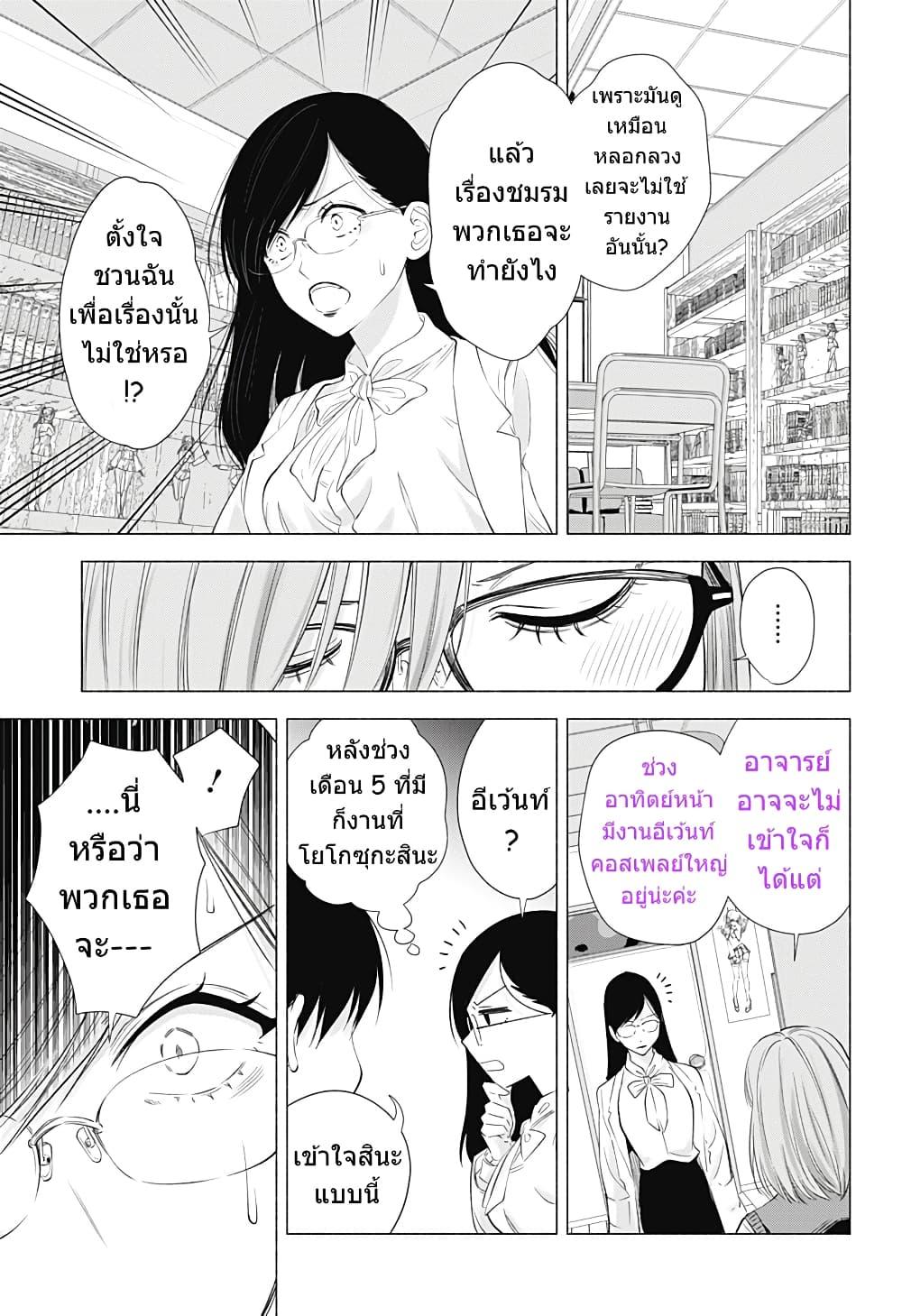 Manga-lc-com อ่านมังงะ อ่านการ์ตูน ออนไลน์ ฟรี 2.5 Jigen no Yuuwaku ตอนที่ 1 2 3 4 5 6 7 8 9 10 11 12 13 14 ฟรี ไม่มีโฆษณา Manga-lc - อ่าน มังงะ อ่าน การ์ตูน ออนไลน์ อ่านมังงะ ฟรี