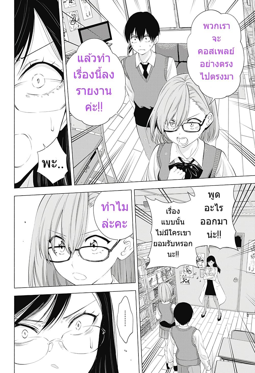 Manga-lc-com อ่านมังงะ อ่านการ์ตูน ออนไลน์ ฟรี 2.5 Jigen no Yuuwaku ตอนที่ 1 2 3 4 5 6 7 8 9 10 11 12 13 14 ฟรี ไม่มีโฆษณา Manga-lc - อ่าน มังงะ อ่าน การ์ตูน ออนไลน์ อ่านมังงะ ฟรี