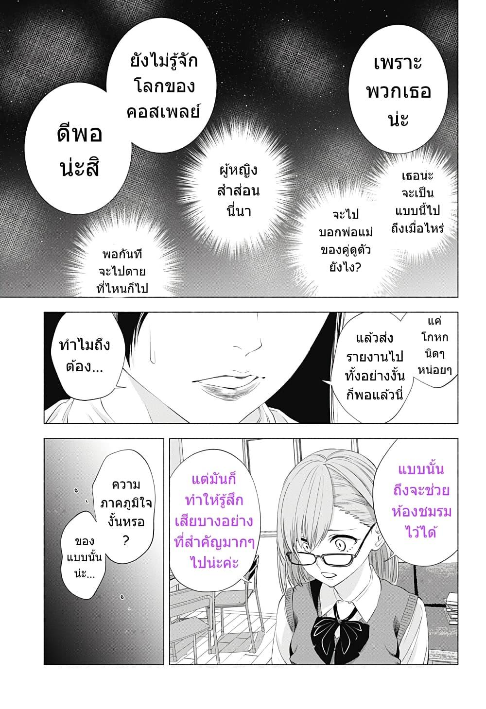 Manga-lc-com อ่านมังงะ อ่านการ์ตูน ออนไลน์ ฟรี 2.5 Jigen no Yuuwaku ตอนที่ 1 2 3 4 5 6 7 8 9 10 11 12 13 14 ฟรี ไม่มีโฆษณา Manga-lc - อ่าน มังงะ อ่าน การ์ตูน ออนไลน์ อ่านมังงะ ฟรี