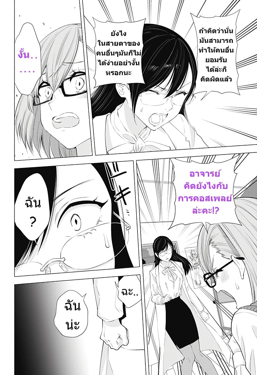 Manga-lc-com อ่านมังงะ อ่านการ์ตูน ออนไลน์ ฟรี 2.5 Jigen no Yuuwaku ตอนที่ 1 2 3 4 5 6 7 8 9 10 11 12 13 14 ฟรี ไม่มีโฆษณา Manga-lc - อ่าน มังงะ อ่าน การ์ตูน ออนไลน์ อ่านมังงะ ฟรี