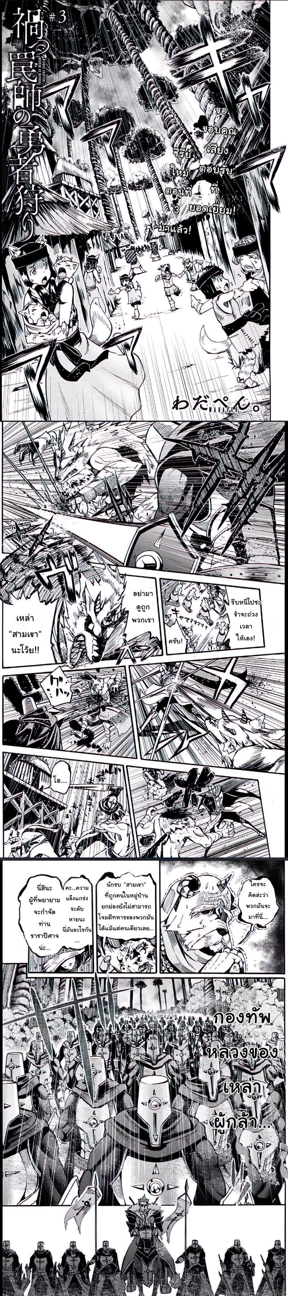 Manga-lc-com อ่านมังงะ อ่านการ์ตูน ออนไลน์ ฟรี Magatsu Wanashi no Yuusha Kari ตอนที่ 1 2 3 4 5 6 7 8 9 10 11 12 13 14 ฟรี ไม่มีโฆษณา Manga-lc - อ่าน มังงะ อ่าน การ์ตูน ออนไลน์ อ่านมังงะ ฟรี