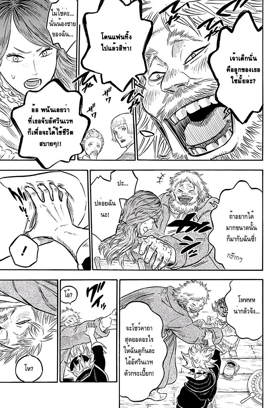 Manga-lc-com อ่านมังงะ อ่านการ์ตูน ออนไลน์ ฟรี Black Clover ตอนที่ 1 2 3 4 5 6 7 8 9 10 11 12 13 14 ฟรี ไม่มีโฆษณา Manga-lc - อ่าน มังงะ อ่าน การ์ตูน ออนไลน์ อ่านมังงะ ฟรี