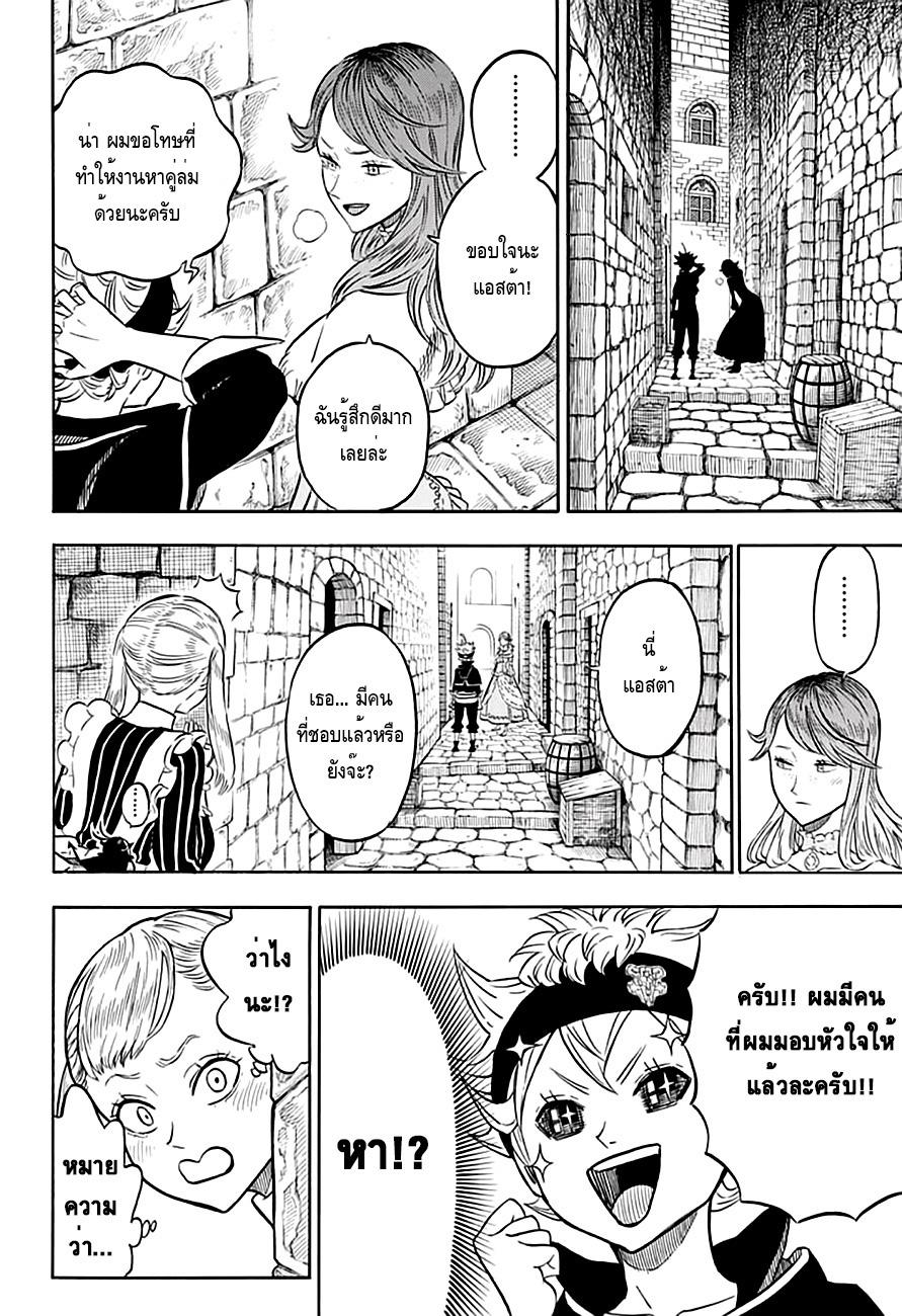 Manga-lc-com อ่านมังงะ อ่านการ์ตูน ออนไลน์ ฟรี Black Clover ตอนที่ 1 2 3 4 5 6 7 8 9 10 11 12 13 14 ฟรี ไม่มีโฆษณา Manga-lc - อ่าน มังงะ อ่าน การ์ตูน ออนไลน์ อ่านมังงะ ฟรี