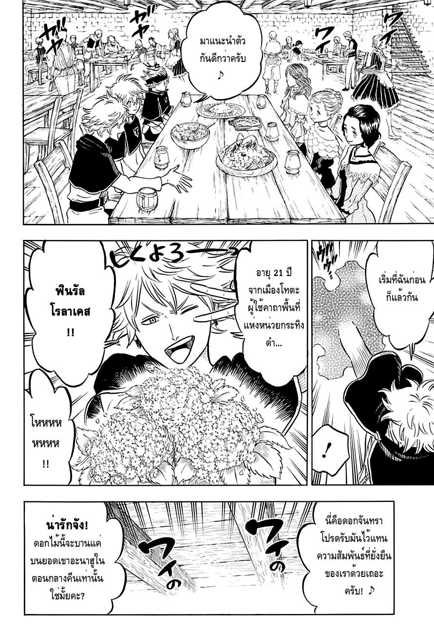 Manga-lc-com อ่านมังงะ อ่านการ์ตูน ออนไลน์ ฟรี Black Clover ตอนที่ 1 2 3 4 5 6 7 8 9 10 11 12 13 14 ฟรี ไม่มีโฆษณา Manga-lc - อ่าน มังงะ อ่าน การ์ตูน ออนไลน์ อ่านมังงะ ฟรี