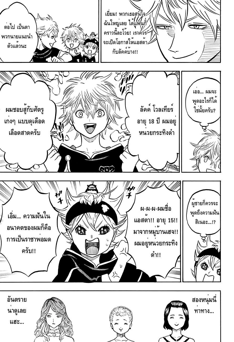 Manga-lc-com อ่านมังงะ อ่านการ์ตูน ออนไลน์ ฟรี Black Clover ตอนที่ 1 2 3 4 5 6 7 8 9 10 11 12 13 14 ฟรี ไม่มีโฆษณา Manga-lc - อ่าน มังงะ อ่าน การ์ตูน ออนไลน์ อ่านมังงะ ฟรี