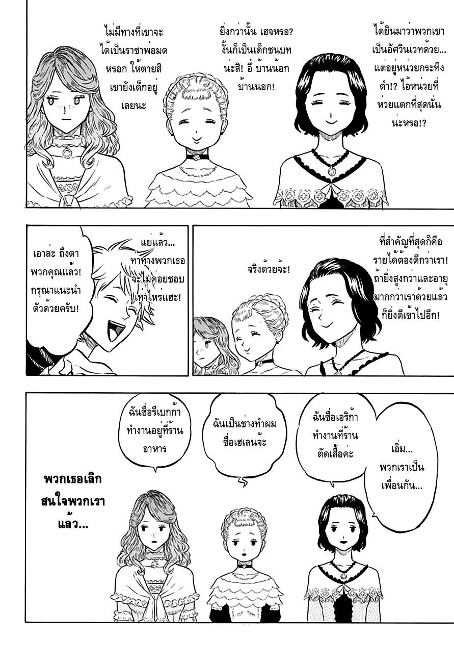 Manga-lc-com อ่านมังงะ อ่านการ์ตูน ออนไลน์ ฟรี Black Clover ตอนที่ 1 2 3 4 5 6 7 8 9 10 11 12 13 14 ฟรี ไม่มีโฆษณา Manga-lc - อ่าน มังงะ อ่าน การ์ตูน ออนไลน์ อ่านมังงะ ฟรี