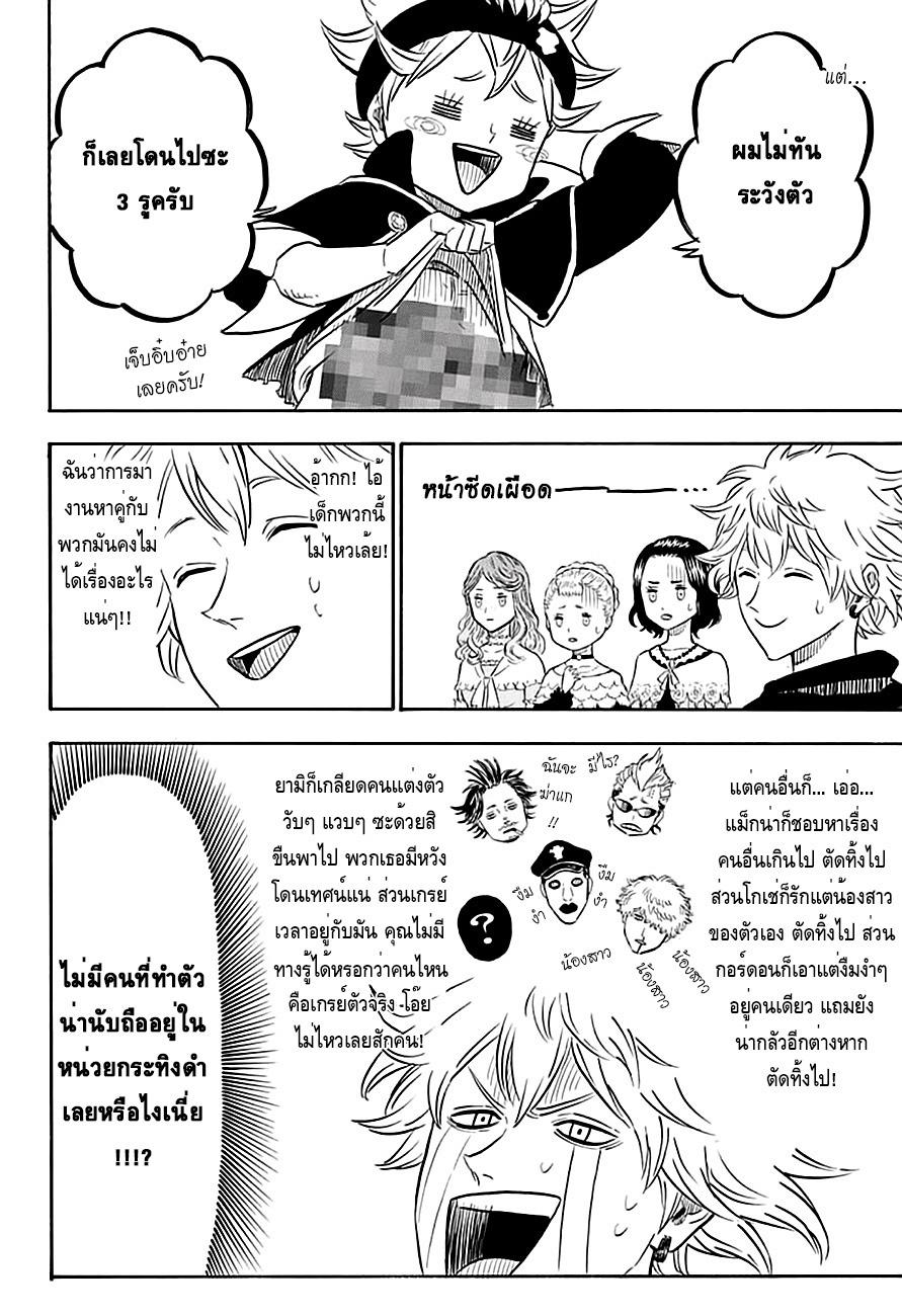 Manga-lc-com อ่านมังงะ อ่านการ์ตูน ออนไลน์ ฟรี Black Clover ตอนที่ 1 2 3 4 5 6 7 8 9 10 11 12 13 14 ฟรี ไม่มีโฆษณา Manga-lc - อ่าน มังงะ อ่าน การ์ตูน ออนไลน์ อ่านมังงะ ฟรี