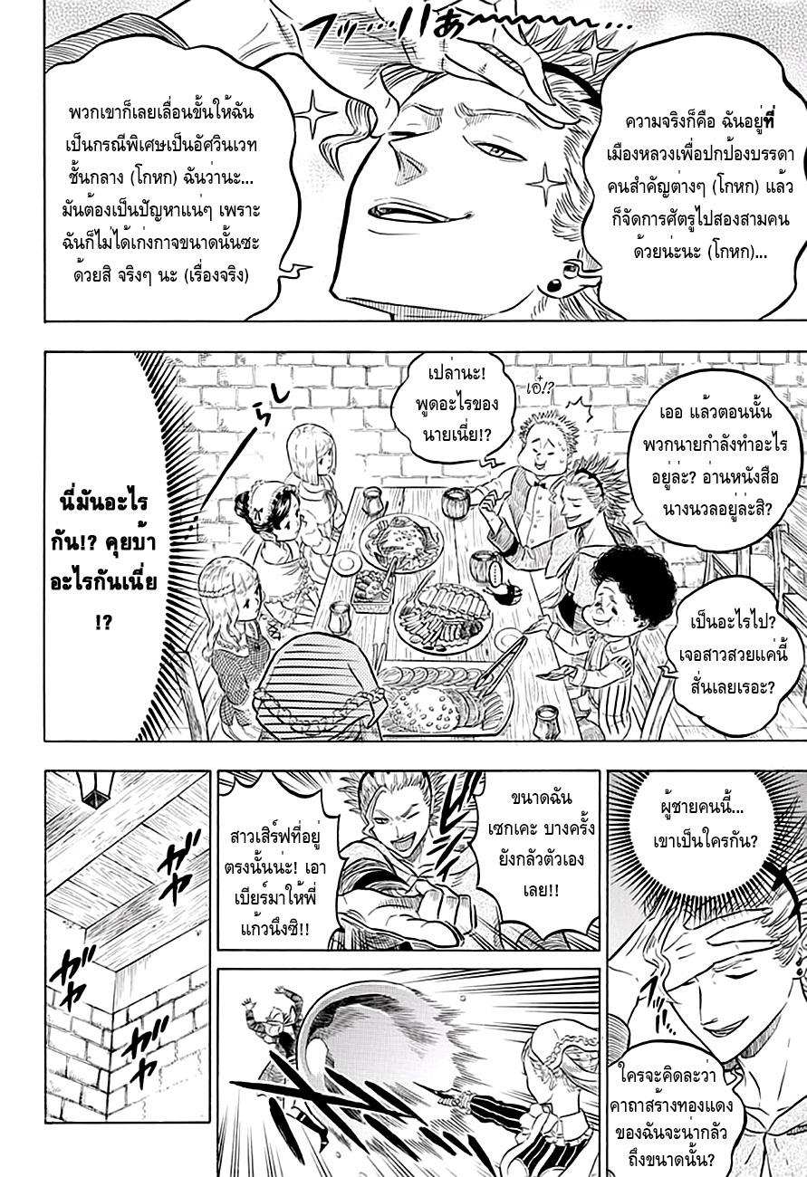 Manga-lc-com อ่านมังงะ อ่านการ์ตูน ออนไลน์ ฟรี Black Clover ตอนที่ 1 2 3 4 5 6 7 8 9 10 11 12 13 14 ฟรี ไม่มีโฆษณา Manga-lc - อ่าน มังงะ อ่าน การ์ตูน ออนไลน์ อ่านมังงะ ฟรี