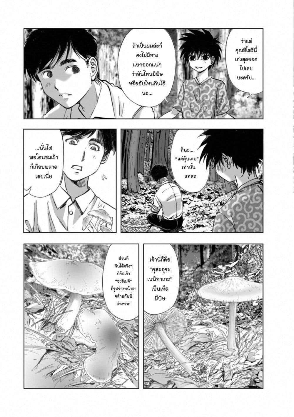 Manga-lc-com อ่านมังงะ อ่านการ์ตูน ออนไลน์ ฟรี Mura Matsuri ตอนที่ 1 2 3 4 5 6 7 8 9 10 11 12 13 14 ฟรี ไม่มีโฆษณา Manga-lc - อ่าน มังงะ อ่าน การ์ตูน ออนไลน์ อ่านมังงะ ฟรี
