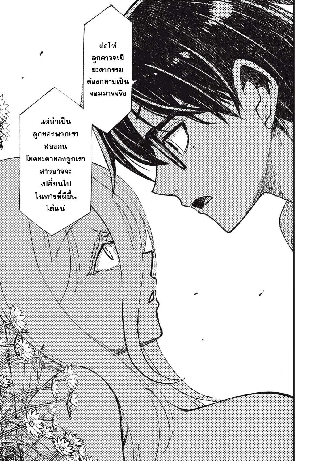 Manga-lc-com อ่านมังงะ อ่านการ์ตูน ออนไลน์ ฟรี Maokin～Joshikou Kyoushi No Ore No Kingyoku Ni Maou Ga Yadotta Ken～ ตอนที่ 1 2 3 4 5 6 7 8 9 10 11 12 13 14 ฟรี ไม่มีโฆษณา Manga-lc - อ่าน มังงะ อ่าน การ์ตูน ออนไลน์ อ่านมังงะ ฟรี