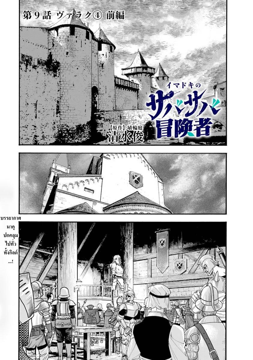 Manga-lc-com อ่านมังงะ อ่านการ์ตูน ออนไลน์ ฟรี Imadoki No Sabasaba Boukensha ตอนที่ 1 2 3 4 5 6 7 8 9 10 11 12 13 14 ฟรี ไม่มีโฆษณา Manga-lc - อ่าน มังงะ อ่าน การ์ตูน ออนไลน์ อ่านมังงะ ฟรี