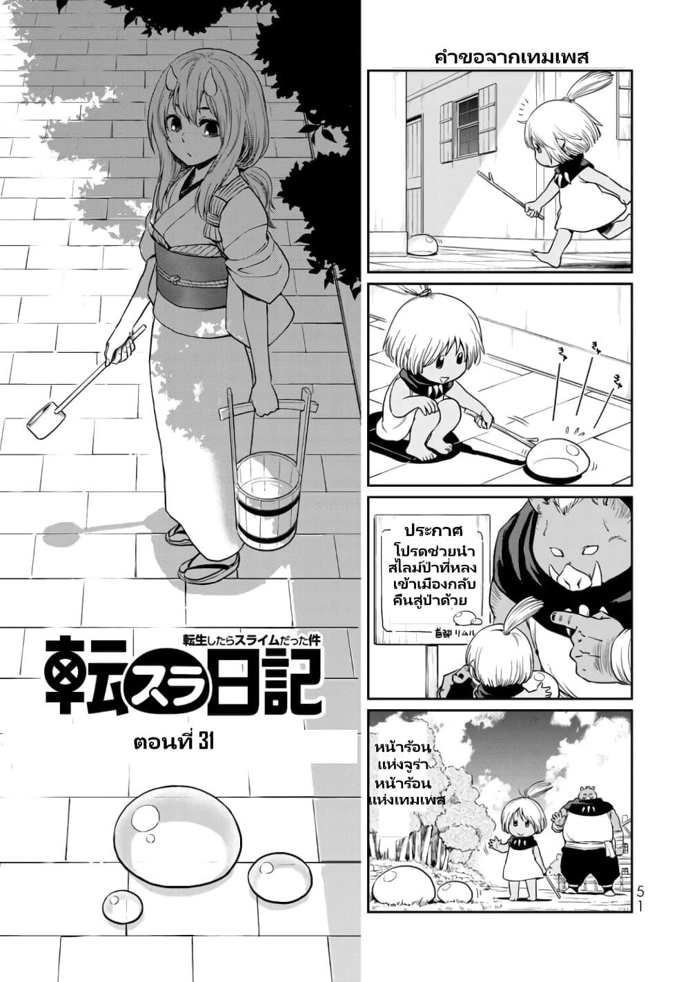 Manga-lc-com อ่านมังงะ อ่านการ์ตูน ออนไลน์ ฟรี Tensura Nikki Tensei shitara Slime Datta Ken ตอนที่ 1 2 3 4 5 6 7 8 9 10 11 12 13 14 ฟรี ไม่มีโฆษณา Manga-lc - อ่าน มังงะ อ่าน การ์ตูน ออนไลน์ อ่านมังงะ ฟรี