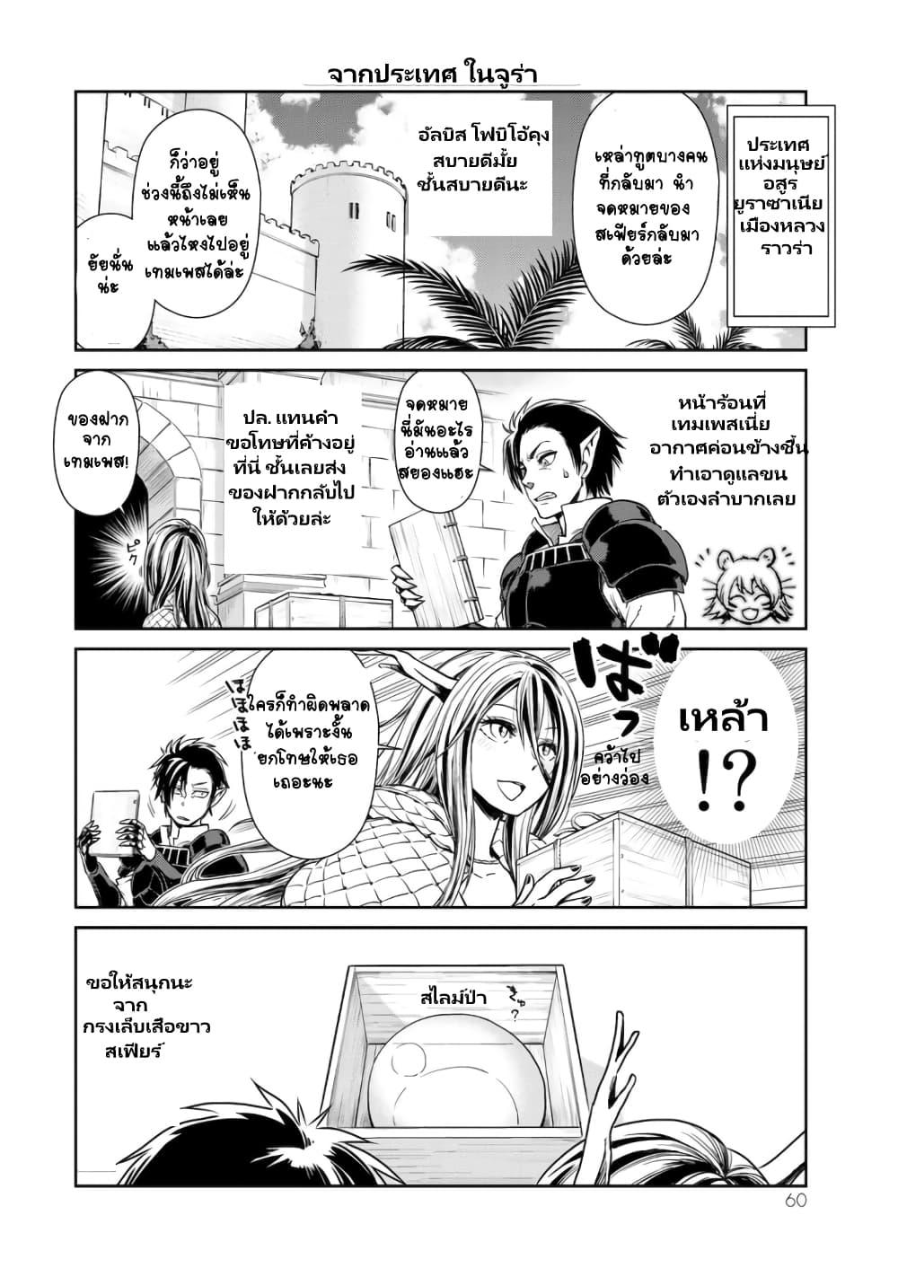 Manga-lc-com อ่านมังงะ อ่านการ์ตูน ออนไลน์ ฟรี Tensura Nikki Tensei shitara Slime Datta Ken ตอนที่ 1 2 3 4 5 6 7 8 9 10 11 12 13 14 ฟรี ไม่มีโฆษณา Manga-lc - อ่าน มังงะ อ่าน การ์ตูน ออนไลน์ อ่านมังงะ ฟรี