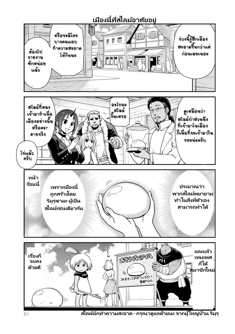 Manga-lc-com อ่านมังงะ อ่านการ์ตูน ออนไลน์ ฟรี Tensura Nikki Tensei shitara Slime Datta Ken ตอนที่ 1 2 3 4 5 6 7 8 9 10 11 12 13 14 ฟรี ไม่มีโฆษณา Manga-lc - อ่าน มังงะ อ่าน การ์ตูน ออนไลน์ อ่านมังงะ ฟรี