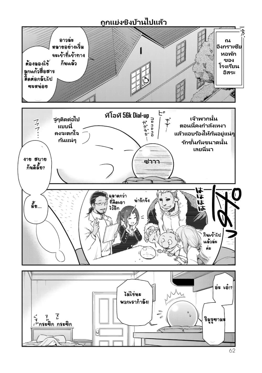 Manga-lc-com อ่านมังงะ อ่านการ์ตูน ออนไลน์ ฟรี Tensura Nikki Tensei shitara Slime Datta Ken ตอนที่ 1 2 3 4 5 6 7 8 9 10 11 12 13 14 ฟรี ไม่มีโฆษณา Manga-lc - อ่าน มังงะ อ่าน การ์ตูน ออนไลน์ อ่านมังงะ ฟรี