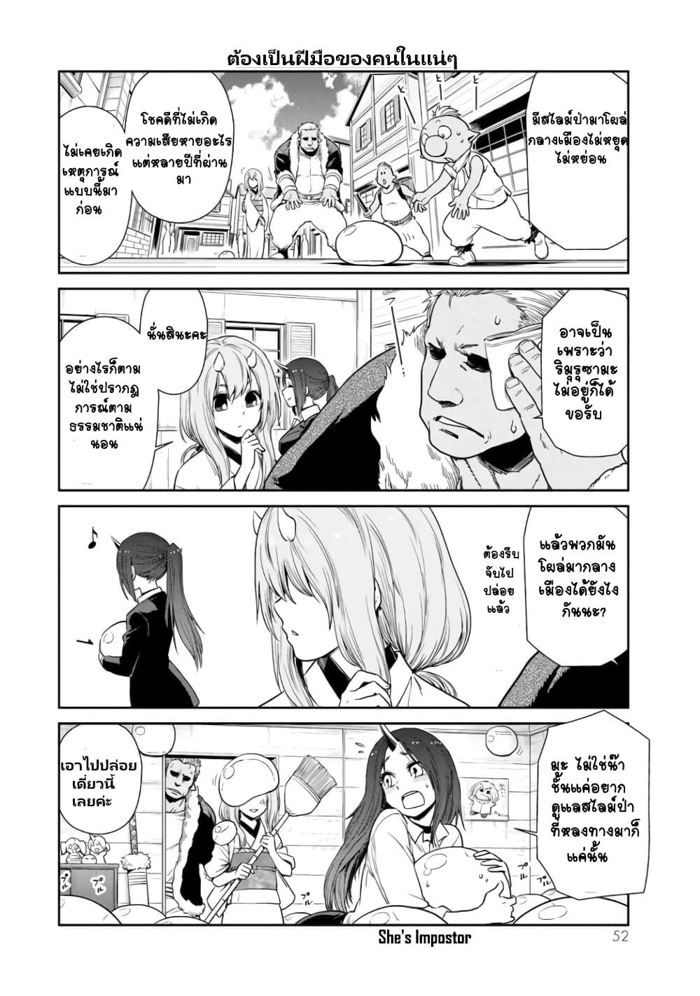 Manga-lc-com อ่านมังงะ อ่านการ์ตูน ออนไลน์ ฟรี Tensura Nikki Tensei shitara Slime Datta Ken ตอนที่ 1 2 3 4 5 6 7 8 9 10 11 12 13 14 ฟรี ไม่มีโฆษณา Manga-lc - อ่าน มังงะ อ่าน การ์ตูน ออนไลน์ อ่านมังงะ ฟรี