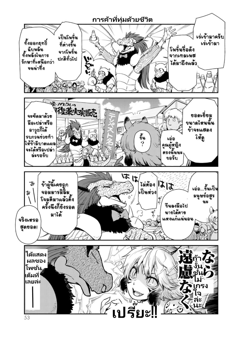 Manga-lc-com อ่านมังงะ อ่านการ์ตูน ออนไลน์ ฟรี Tensura Nikki Tensei shitara Slime Datta Ken ตอนที่ 1 2 3 4 5 6 7 8 9 10 11 12 13 14 ฟรี ไม่มีโฆษณา Manga-lc - อ่าน มังงะ อ่าน การ์ตูน ออนไลน์ อ่านมังงะ ฟรี