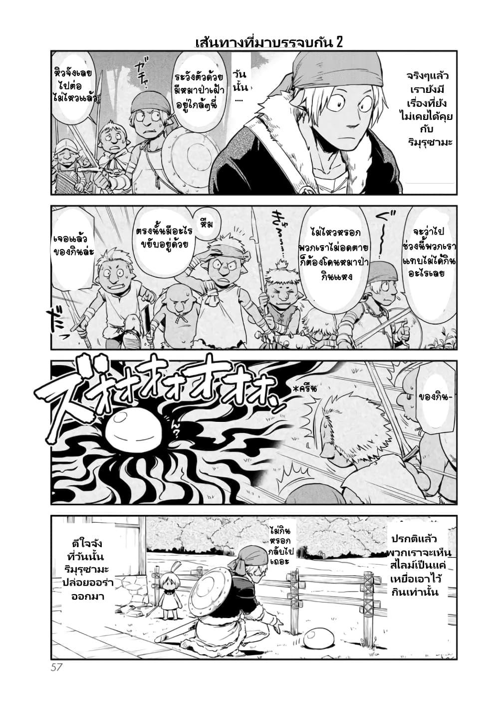 Manga-lc-com อ่านมังงะ อ่านการ์ตูน ออนไลน์ ฟรี Tensura Nikki Tensei shitara Slime Datta Ken ตอนที่ 1 2 3 4 5 6 7 8 9 10 11 12 13 14 ฟรี ไม่มีโฆษณา Manga-lc - อ่าน มังงะ อ่าน การ์ตูน ออนไลน์ อ่านมังงะ ฟรี