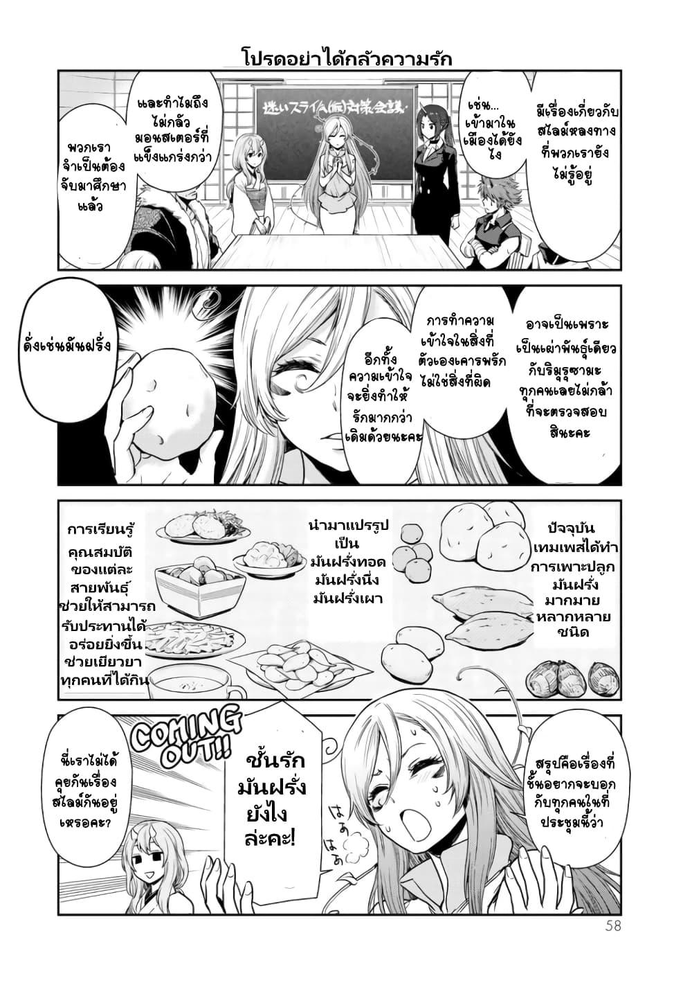Manga-lc-com อ่านมังงะ อ่านการ์ตูน ออนไลน์ ฟรี Tensura Nikki Tensei shitara Slime Datta Ken ตอนที่ 1 2 3 4 5 6 7 8 9 10 11 12 13 14 ฟรี ไม่มีโฆษณา Manga-lc - อ่าน มังงะ อ่าน การ์ตูน ออนไลน์ อ่านมังงะ ฟรี