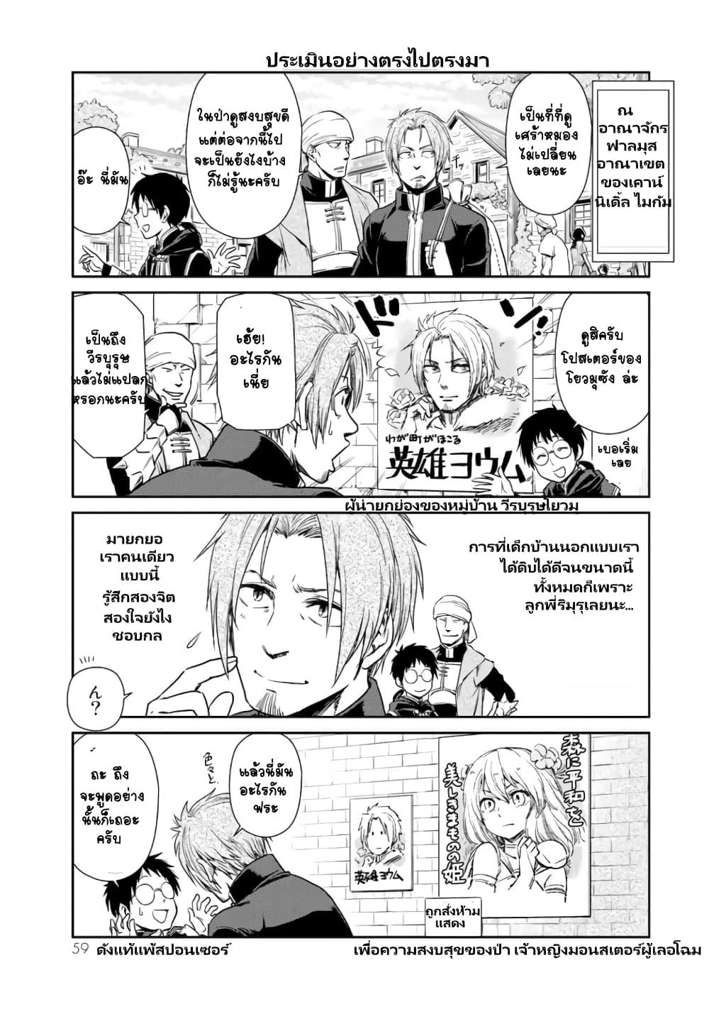 Manga-lc-com อ่านมังงะ อ่านการ์ตูน ออนไลน์ ฟรี Tensura Nikki Tensei shitara Slime Datta Ken ตอนที่ 1 2 3 4 5 6 7 8 9 10 11 12 13 14 ฟรี ไม่มีโฆษณา Manga-lc - อ่าน มังงะ อ่าน การ์ตูน ออนไลน์ อ่านมังงะ ฟรี