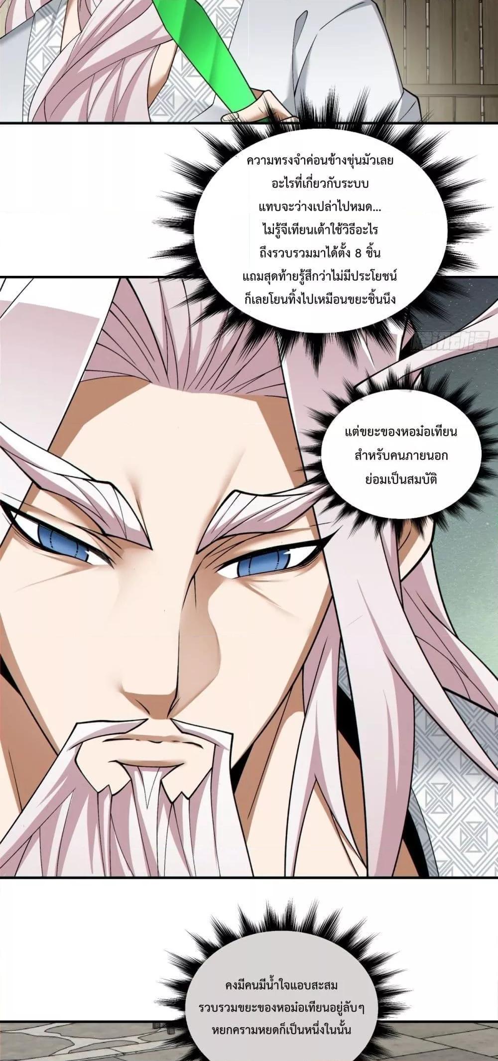 Manga-lc-com อ่านมังงะ อ่านการ์ตูน ออนไลน์ ฟรี My Disciples Are All Big Villains ตอนที่ 1 2 3 4 5 6 7 8 9 10 11 12 13 14 ฟรี ไม่มีโฆษณา Manga-lc - อ่าน มังงะ อ่าน การ์ตูน ออนไลน์ อ่านมังงะ ฟรี