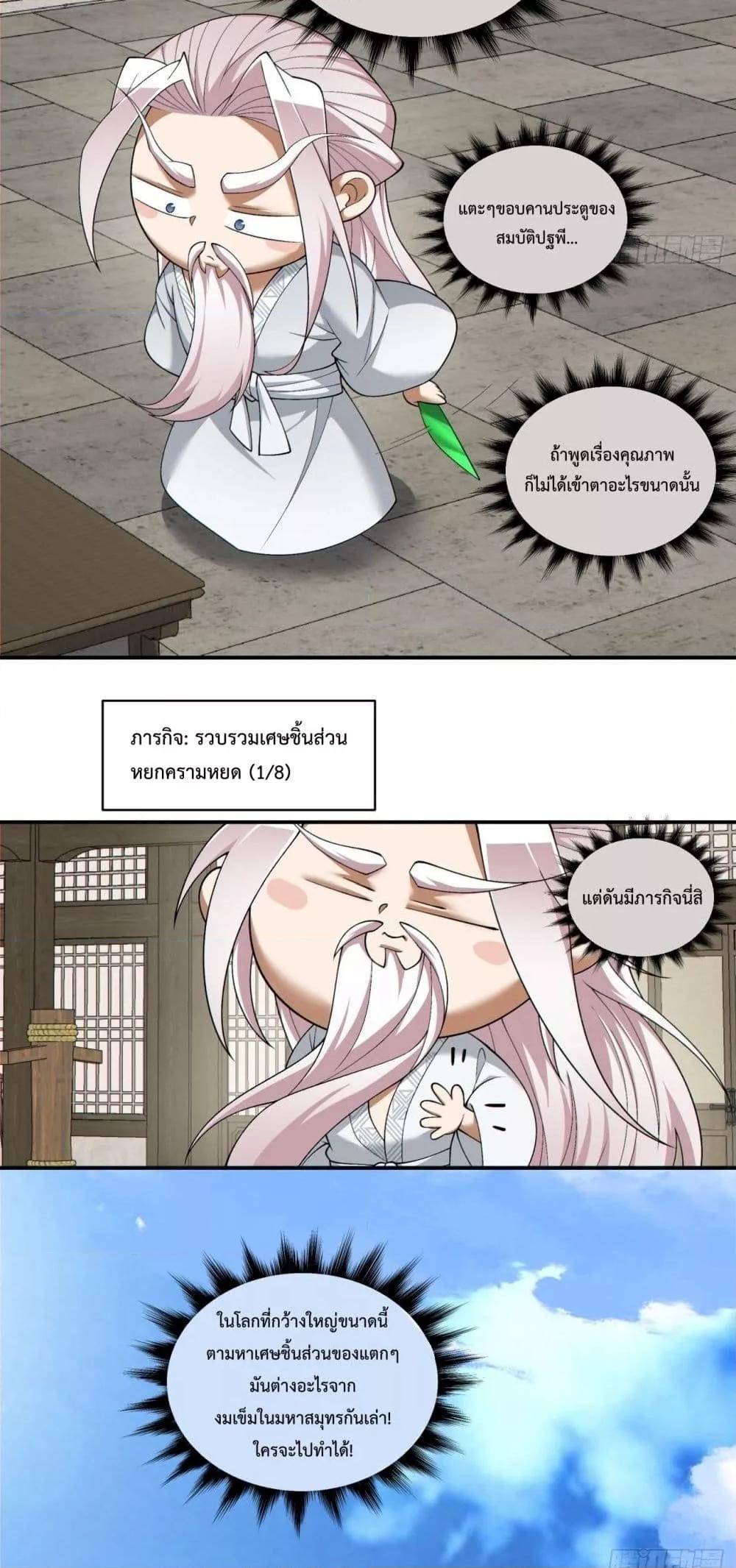 Manga-lc-com อ่านมังงะ อ่านการ์ตูน ออนไลน์ ฟรี My Disciples Are All Big Villains ตอนที่ 1 2 3 4 5 6 7 8 9 10 11 12 13 14 ฟรี ไม่มีโฆษณา Manga-lc - อ่าน มังงะ อ่าน การ์ตูน ออนไลน์ อ่านมังงะ ฟรี