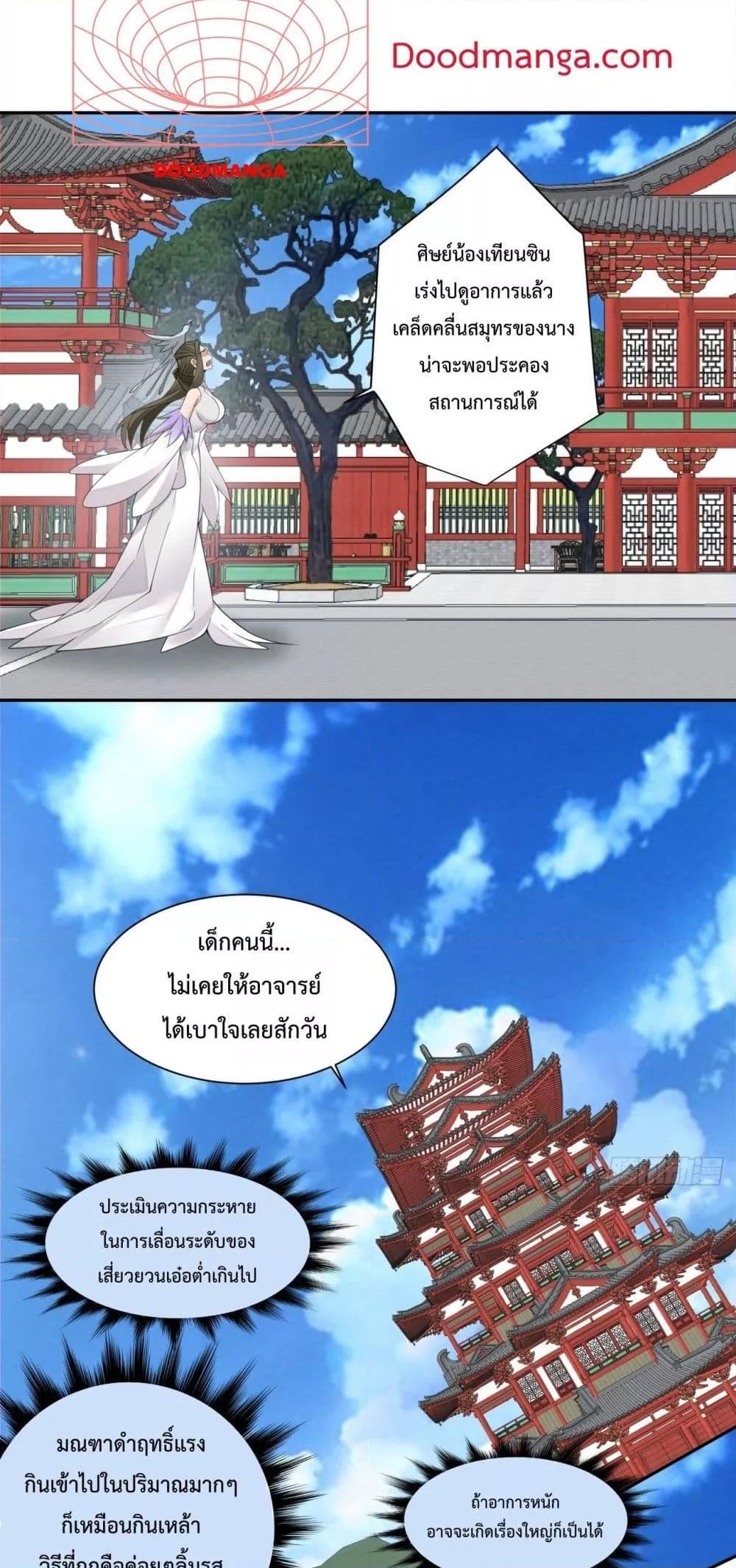 Manga-lc-com อ่านมังงะ อ่านการ์ตูน ออนไลน์ ฟรี My Disciples Are All Big Villains ตอนที่ 1 2 3 4 5 6 7 8 9 10 11 12 13 14 ฟรี ไม่มีโฆษณา Manga-lc - อ่าน มังงะ อ่าน การ์ตูน ออนไลน์ อ่านมังงะ ฟรี